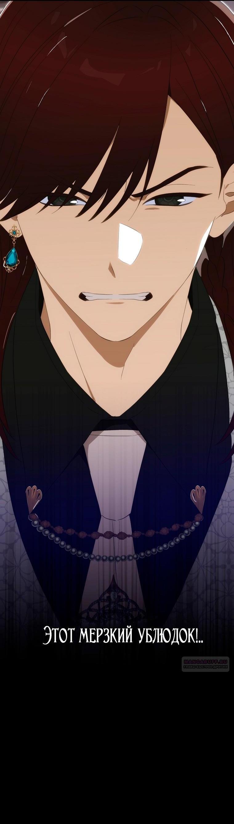 Манга Это не твой ребёнок - Глава 100 Страница 26