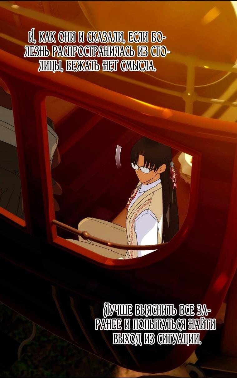 Манга Это не твой ребёнок - Глава 100 Страница 18