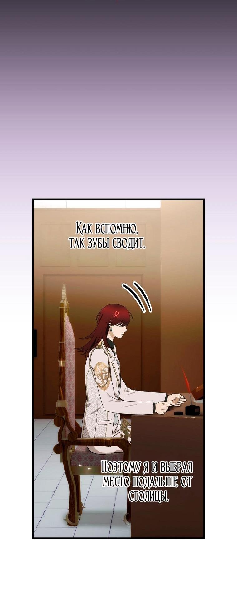 Манга Это не твой ребёнок - Глава 100 Страница 30