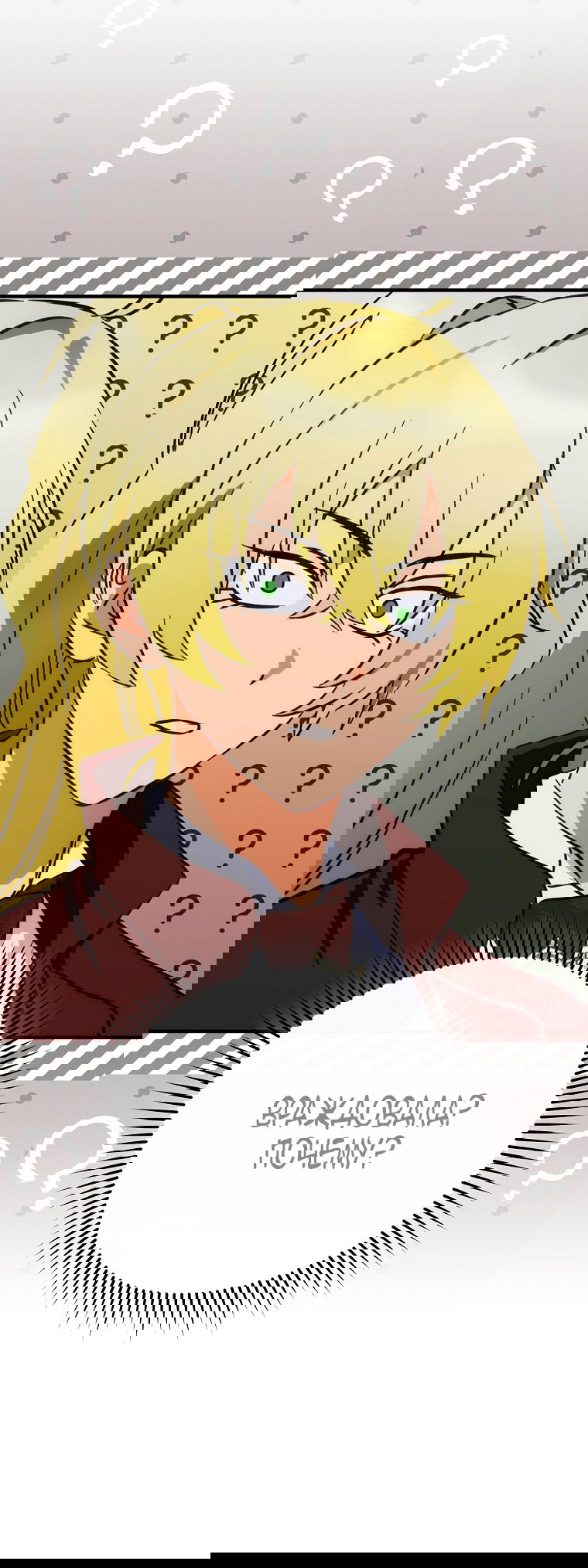 Манга Это не твой ребёнок - Глава 99 Страница 35