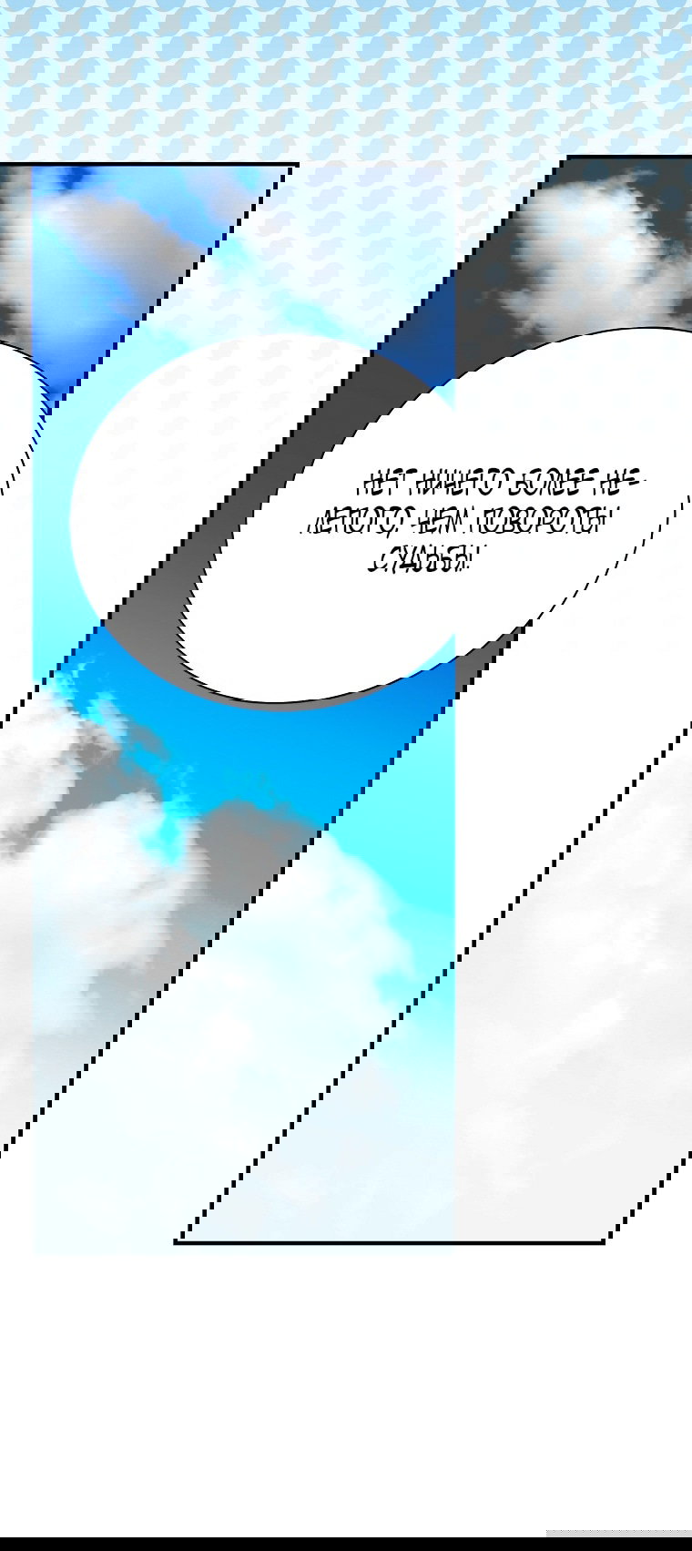 Манга Это не твой ребёнок - Глава 99 Страница 22