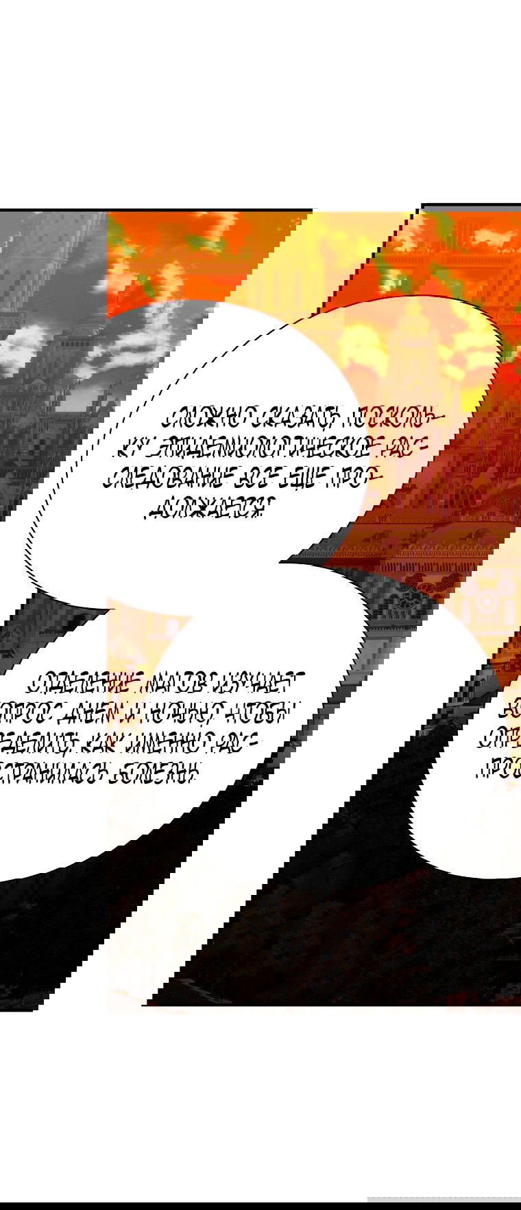 Манга Это не твой ребёнок - Глава 99 Страница 63