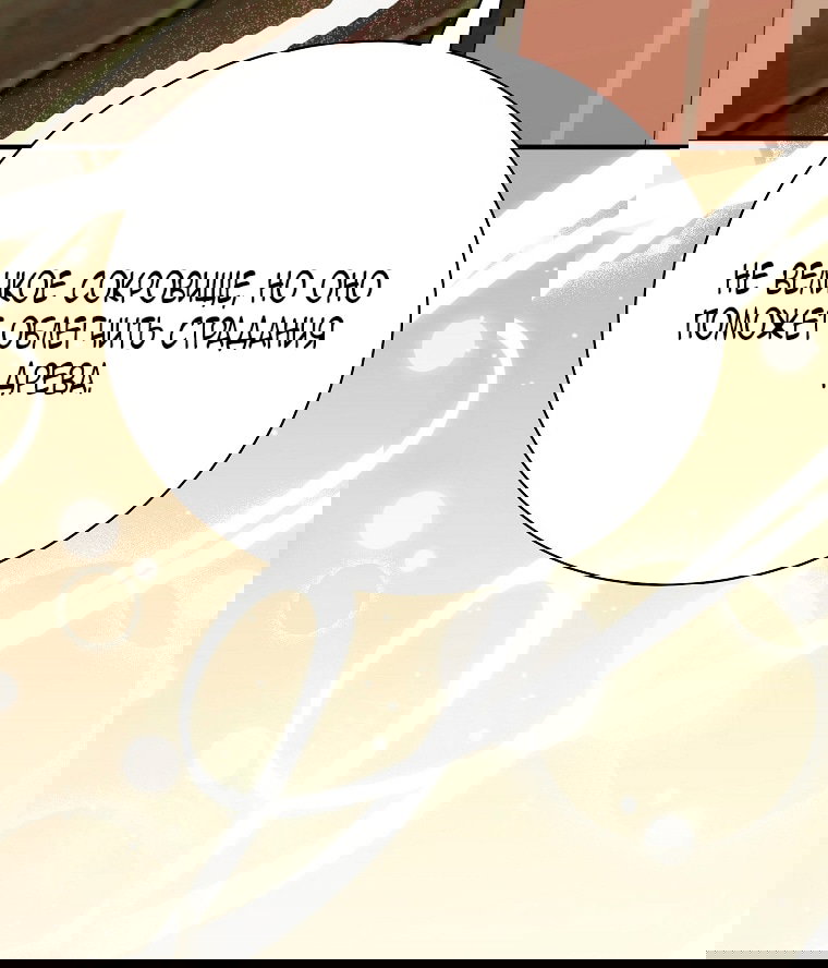 Манга Это не твой ребёнок - Глава 99 Страница 9