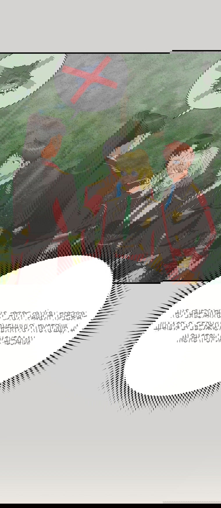 Манга Это не твой ребёнок - Глава 99 Страница 41