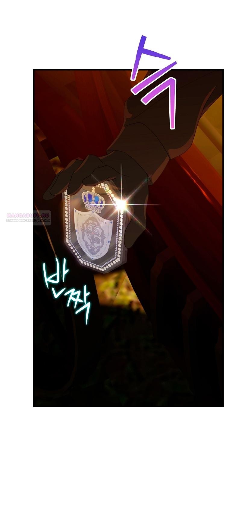 Манга Это не твой ребёнок - Глава 99 Страница 56