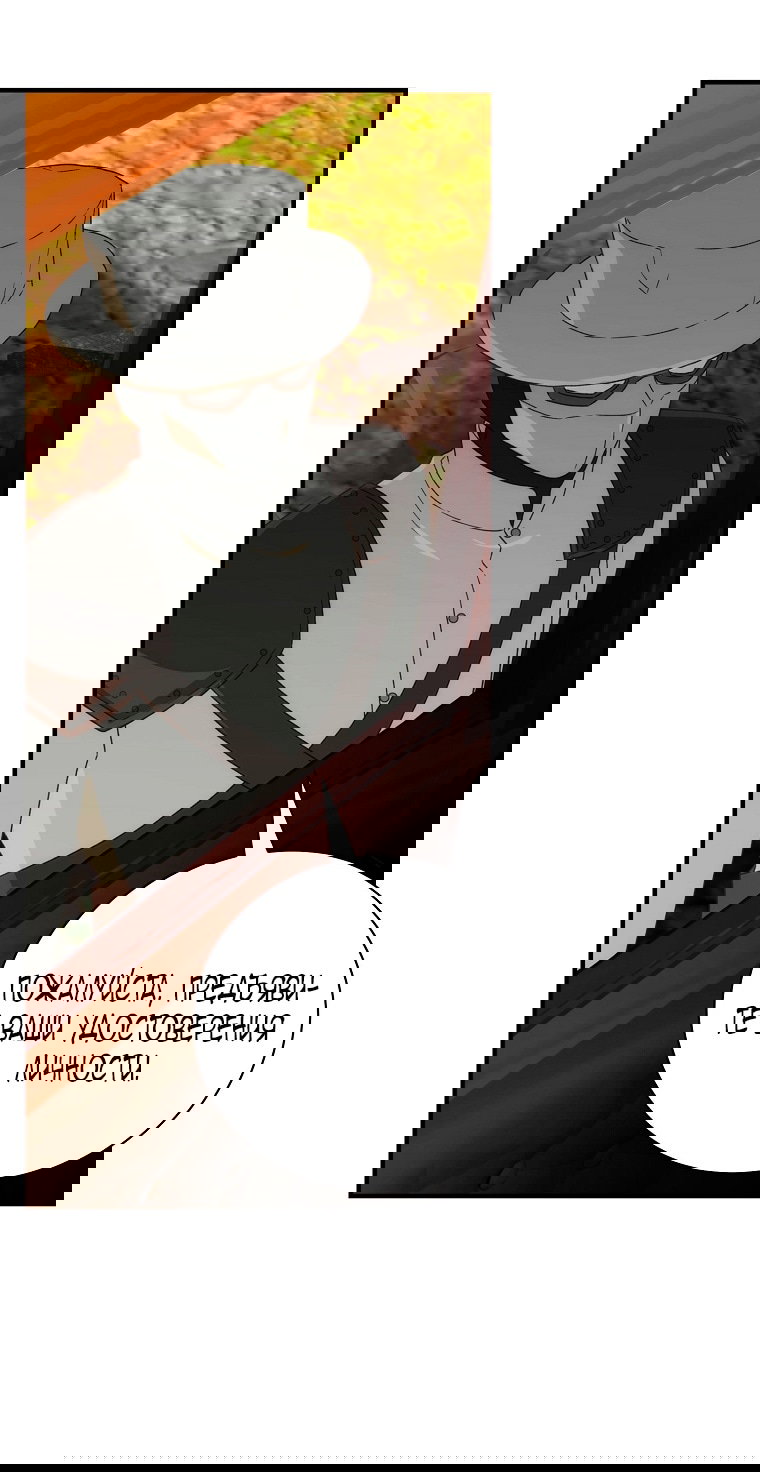 Манга Это не твой ребёнок - Глава 99 Страница 55