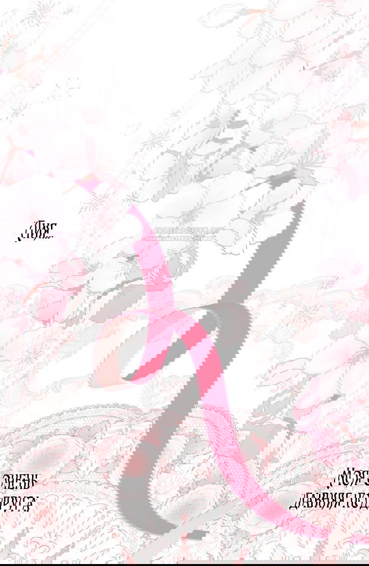 Манга Это не твой ребёнок - Глава 99 Страница 16