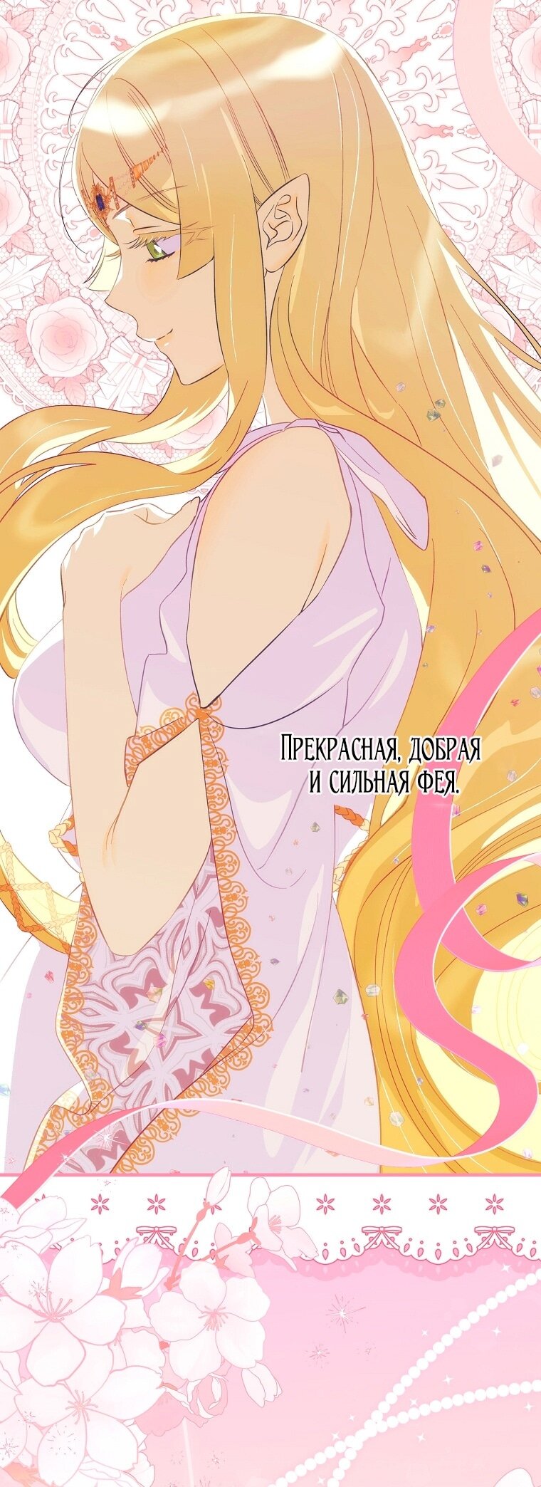 Манга Это не твой ребёнок - Глава 99 Страница 17