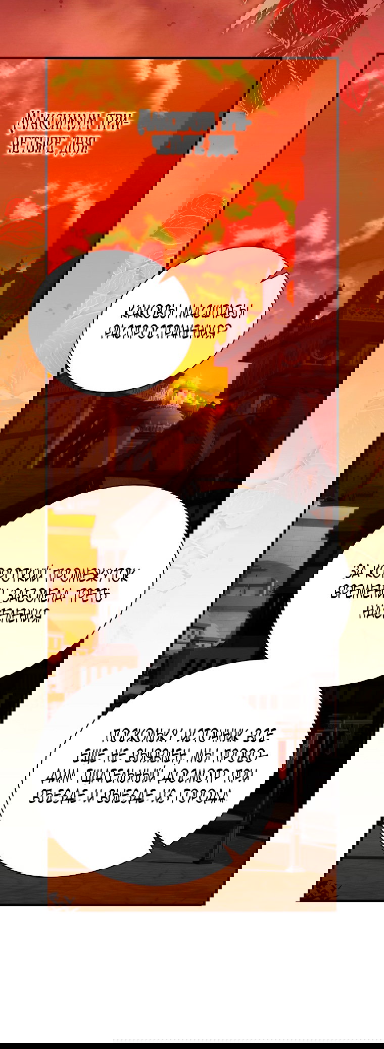 Манга Это не твой ребёнок - Глава 99 Страница 65