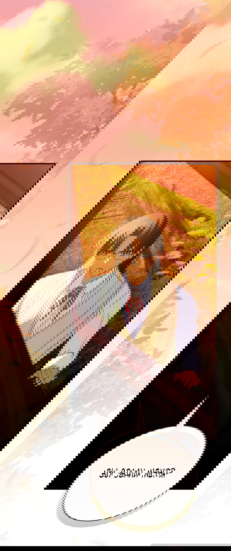 Манга Это не твой ребёнок - Глава 99 Страница 67