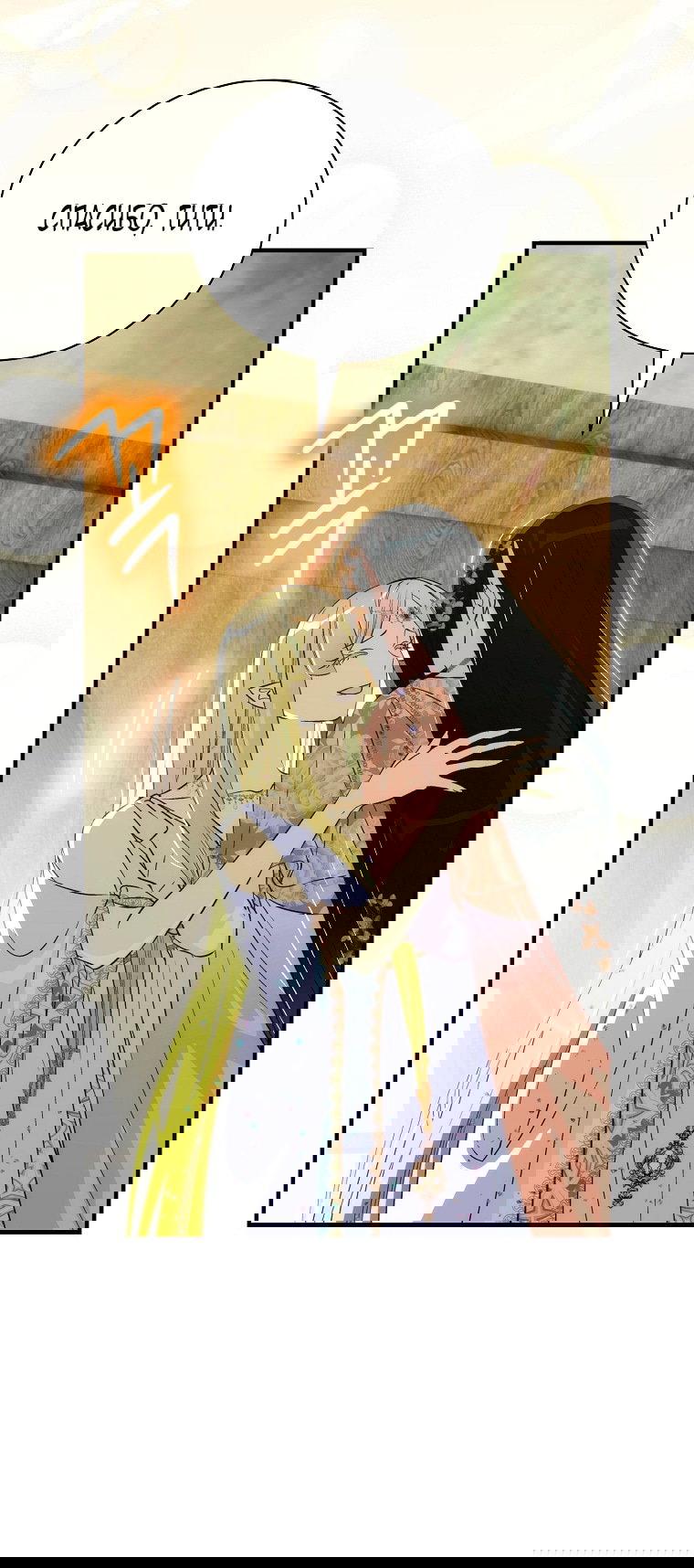 Манга Это не твой ребёнок - Глава 99 Страница 10