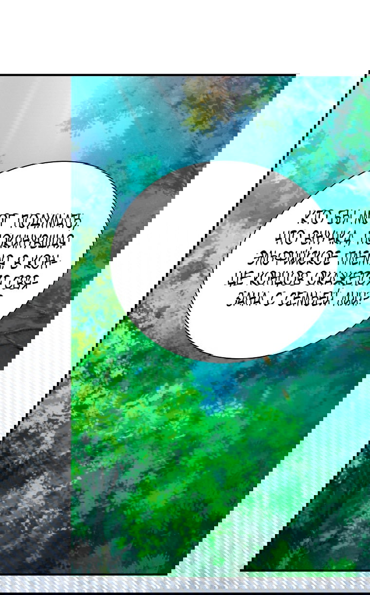 Манга Это не твой ребёнок - Глава 99 Страница 23