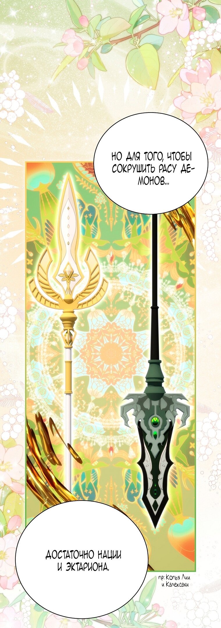 Манга Это не твой ребёнок - Глава 99 Страница 2