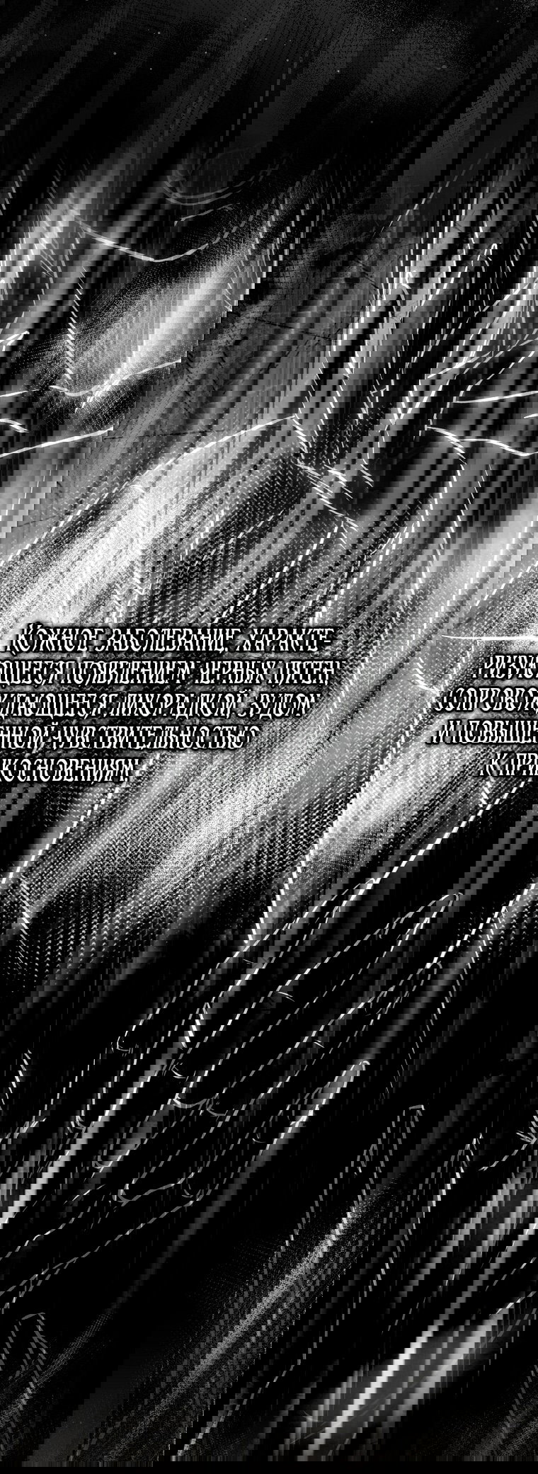 Манга Это не твой ребёнок - Глава 99 Страница 61