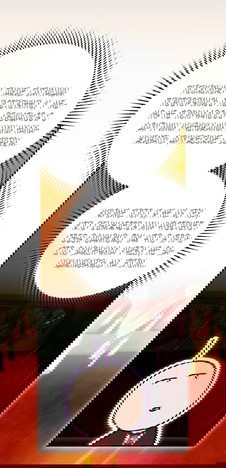 Манга Это не твой ребёнок - Глава 99 Страница 42