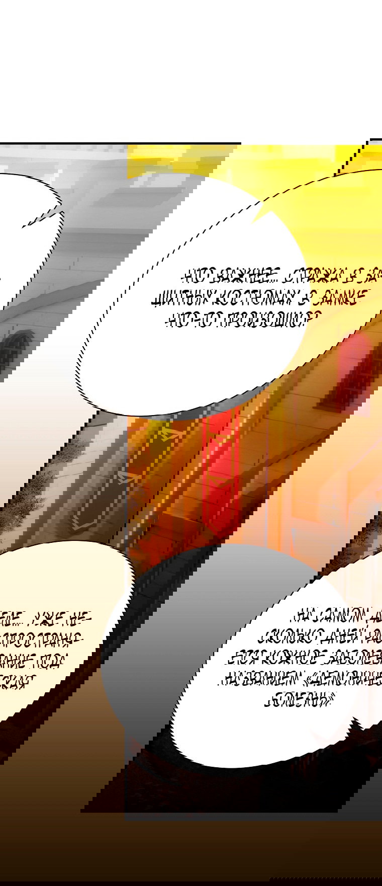 Манга Это не твой ребёнок - Глава 99 Страница 59