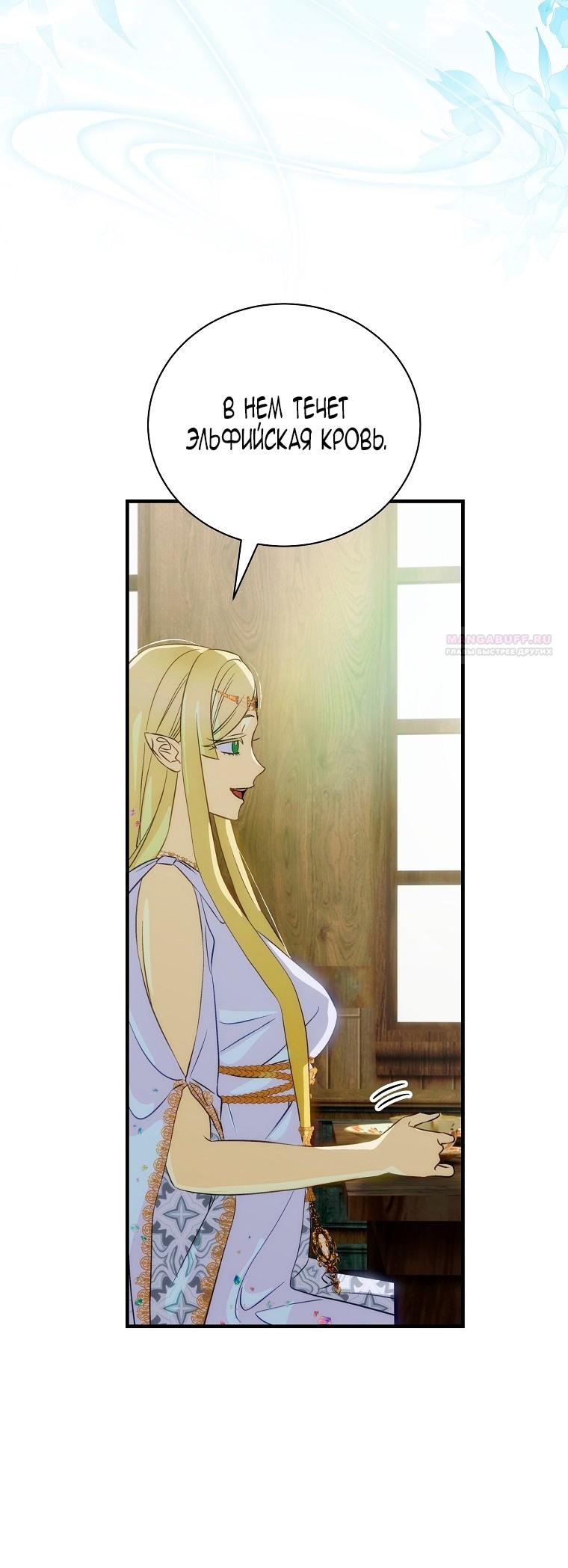 Манга Это не твой ребёнок - Глава 98 Страница 41