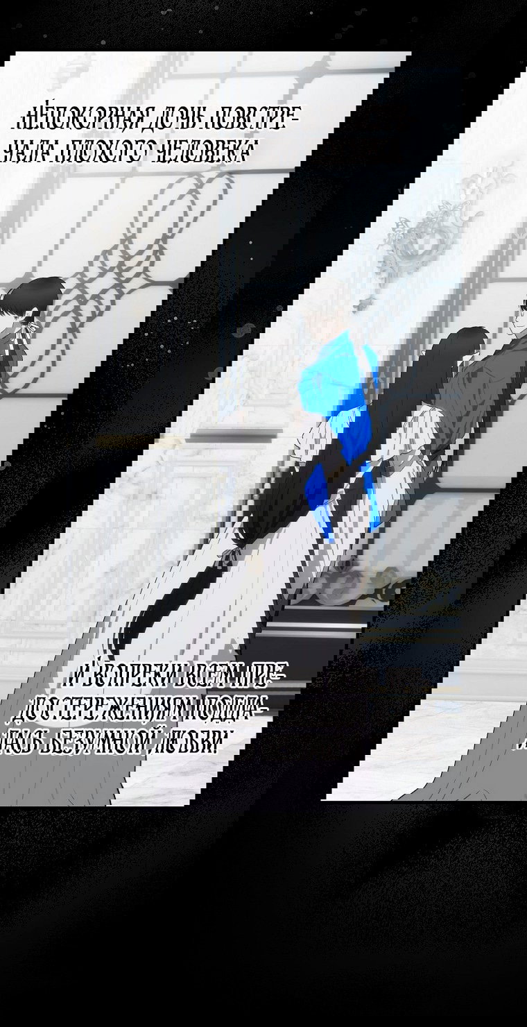 Манга Это не твой ребёнок - Глава 98 Страница 6