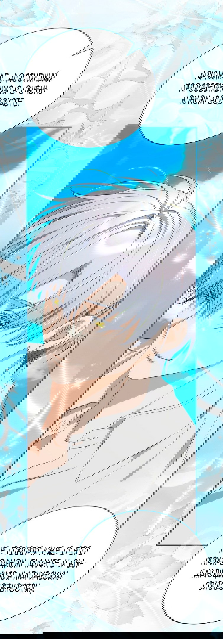 Манга Это не твой ребёнок - Глава 98 Страница 40