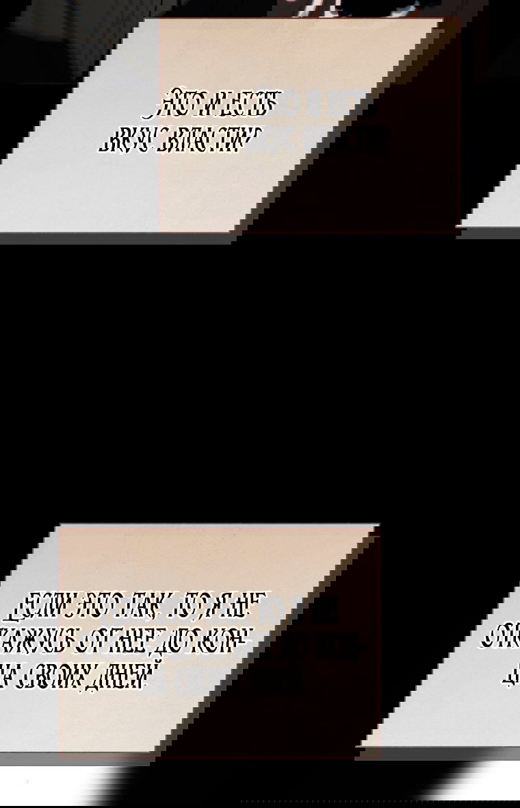 Манга Это не твой ребёнок - Глава 98 Страница 30