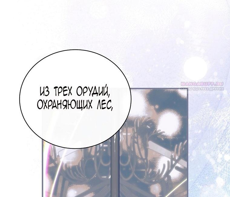Манга Это не твой ребёнок - Глава 98 Страница 49