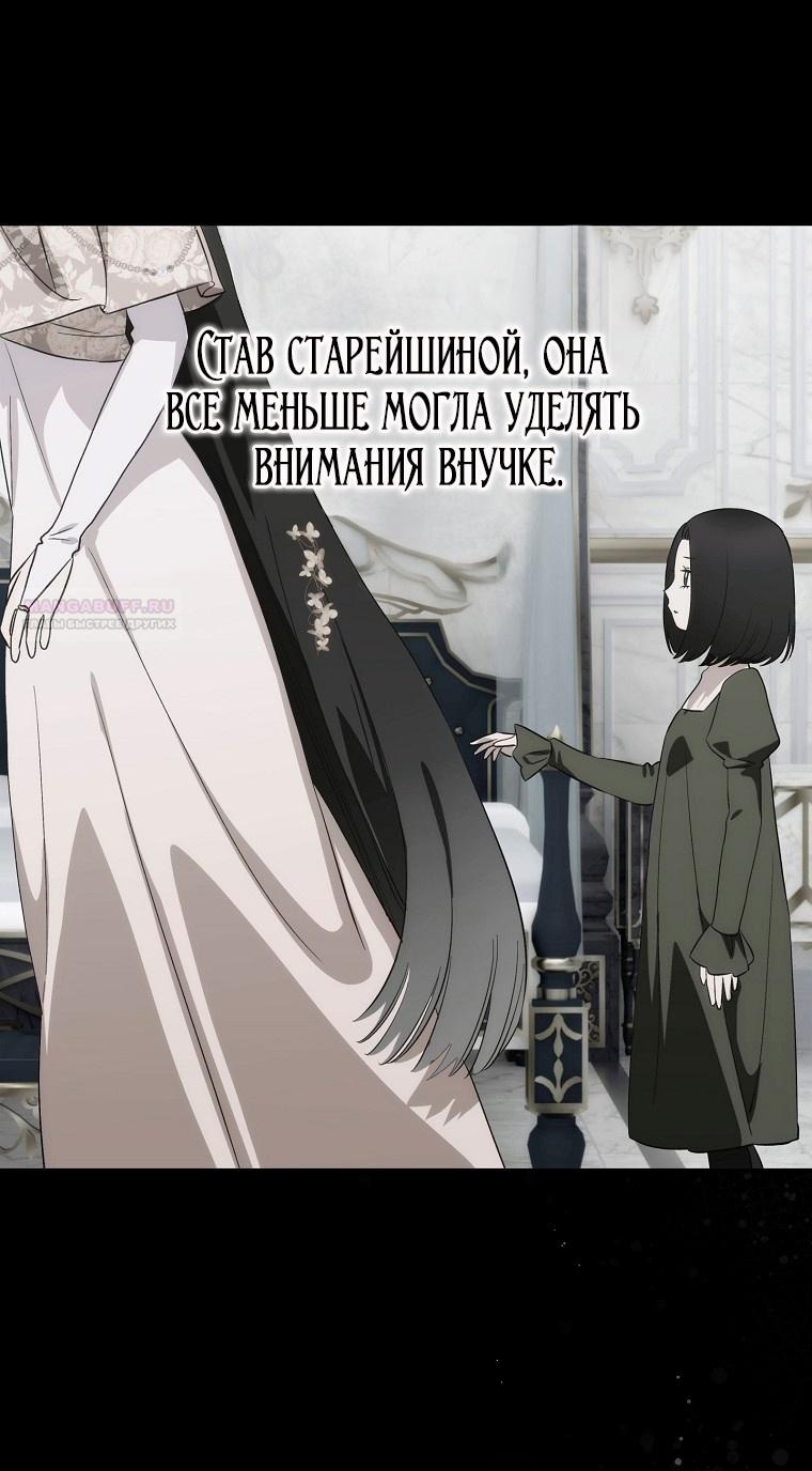 Манга Это не твой ребёнок - Глава 98 Страница 17