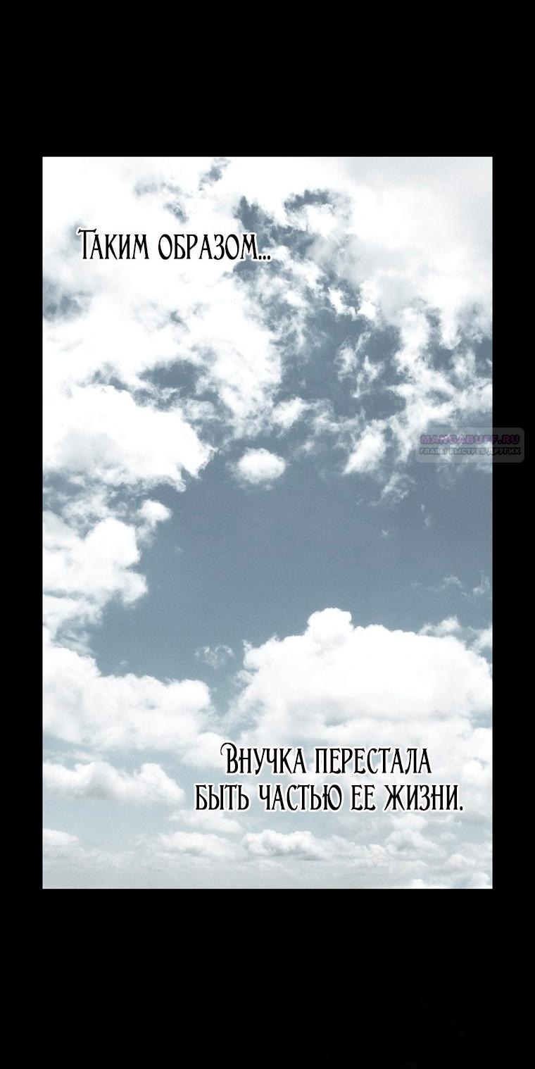 Манга Это не твой ребёнок - Глава 98 Страница 25