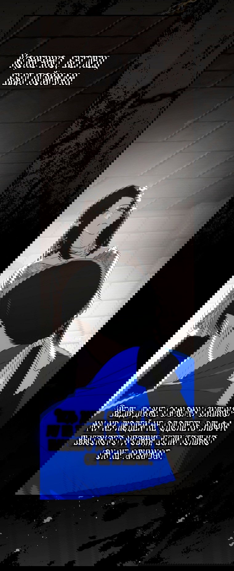 Манга Это не твой ребёнок - Глава 98 Страница 11