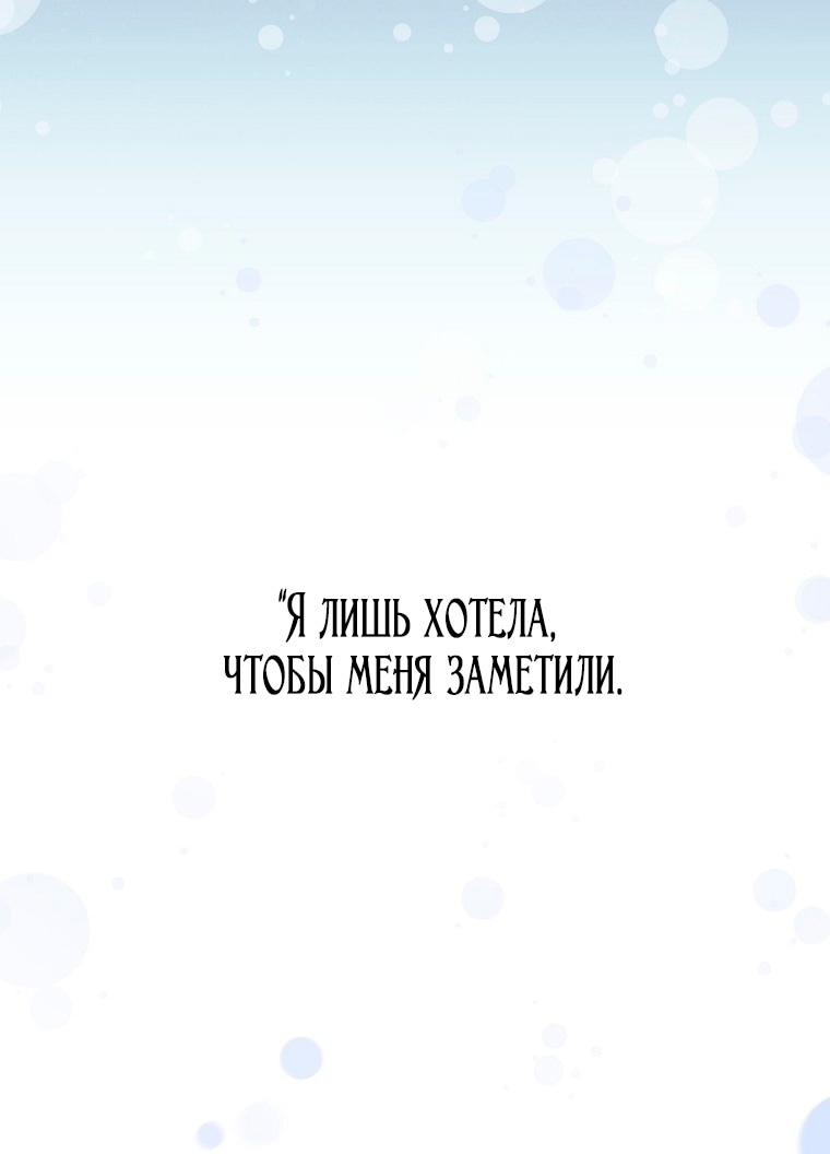Манга Это не твой ребёнок - Глава 98 Страница 19