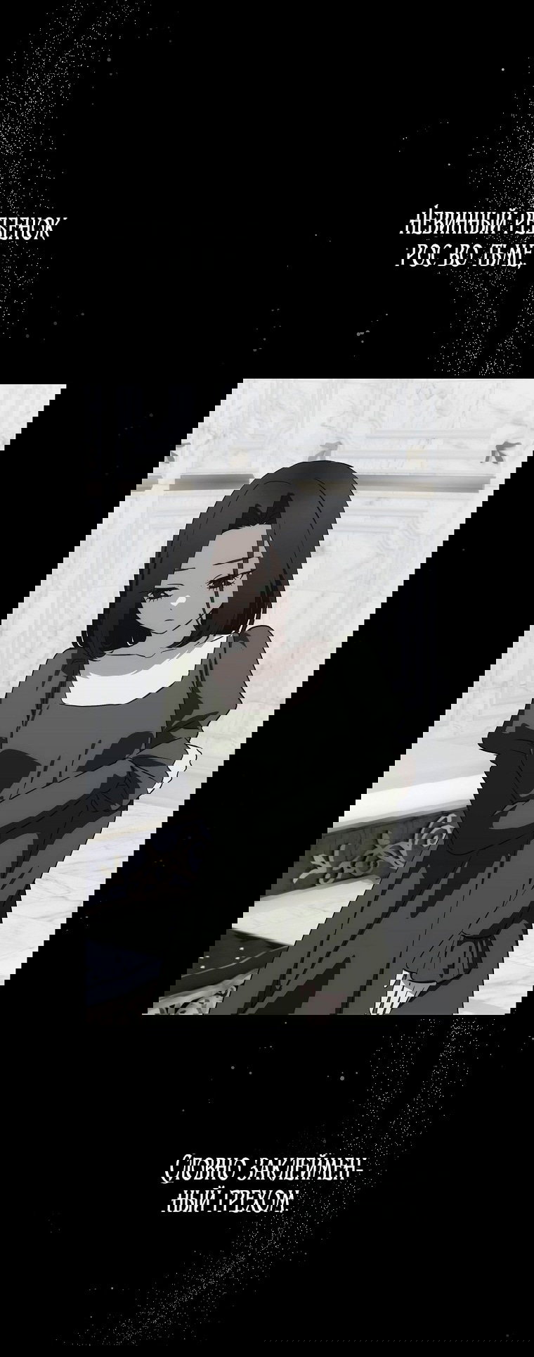 Манга Это не твой ребёнок - Глава 98 Страница 15