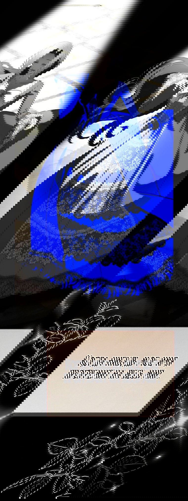 Манга Это не твой ребёнок - Глава 98 Страница 31