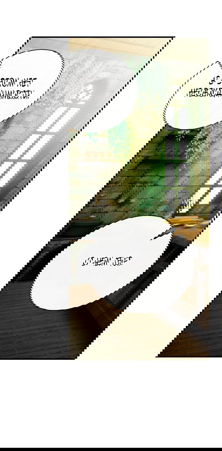 Манга Это не твой ребёнок - Глава 98 Страница 60