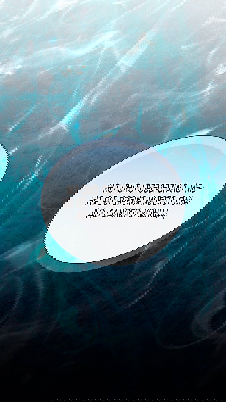 Манга Это не твой ребёнок - Глава 98 Страница 70