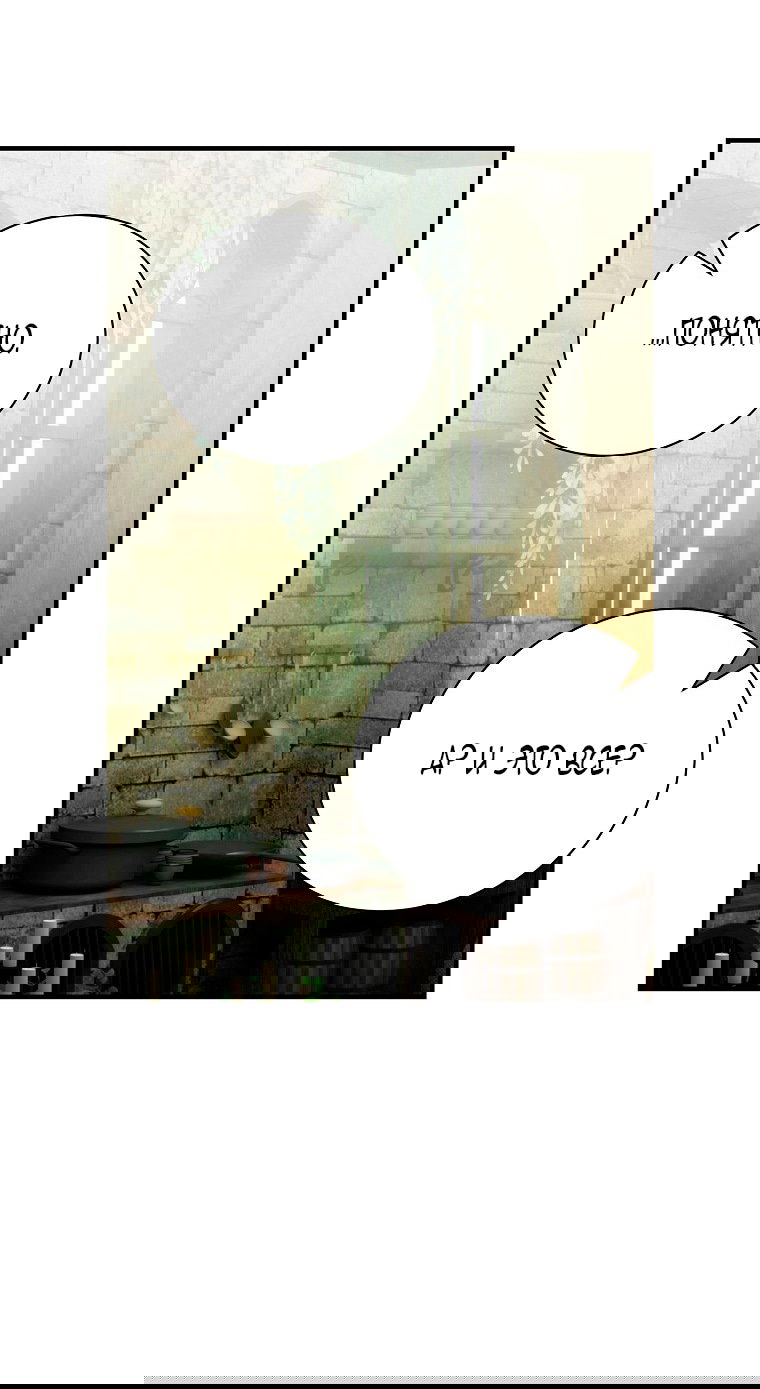 Манга Это не твой ребёнок - Глава 98 Страница 42