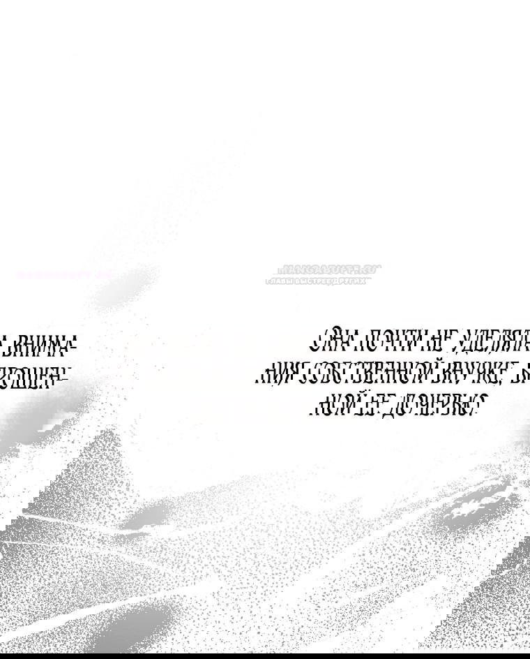 Манга Это не твой ребёнок - Глава 98 Страница 1