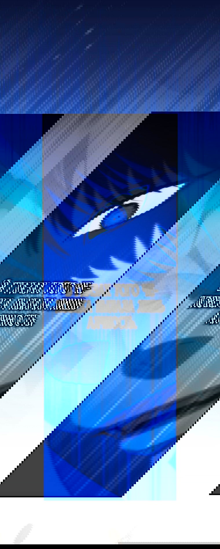 Манга Это не твой ребёнок - Глава 98 Страница 8