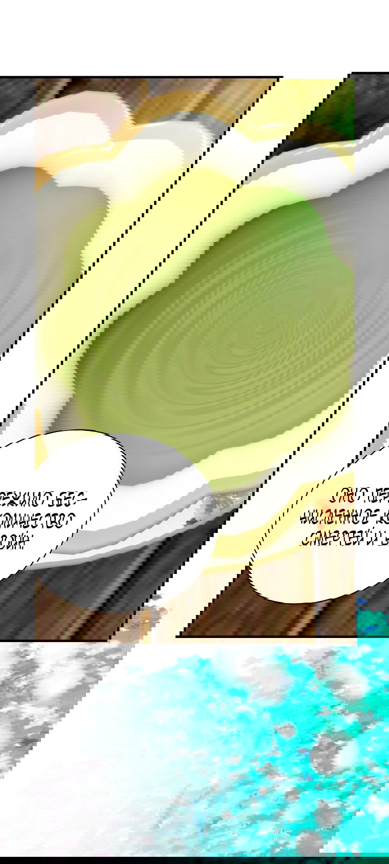 Манга Это не твой ребёнок - Глава 98 Страница 63