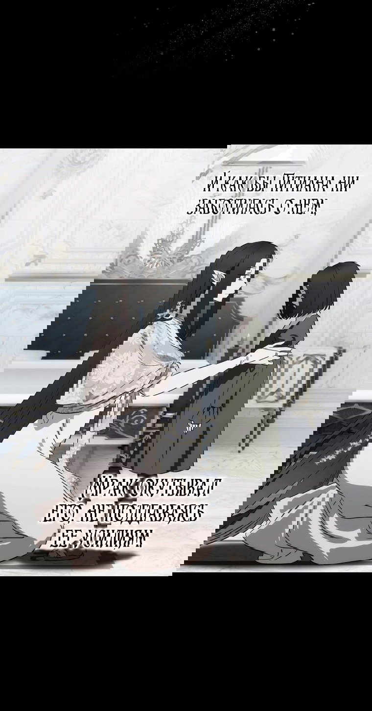 Манга Это не твой ребёнок - Глава 98 Страница 16