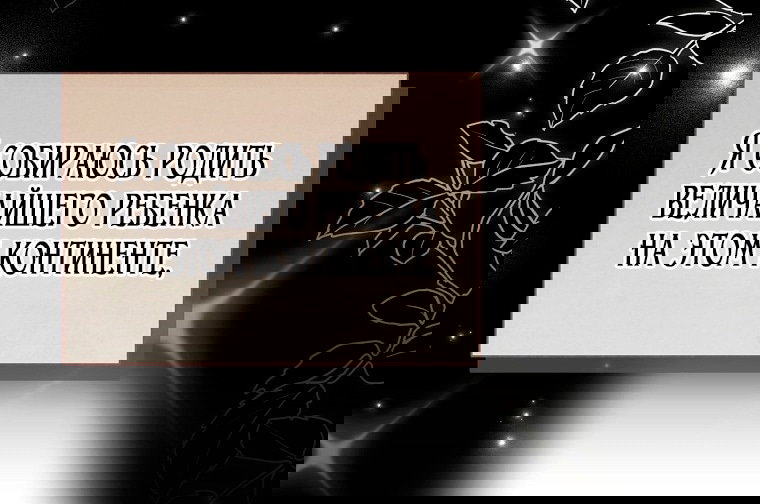 Манга Это не твой ребёнок - Глава 98 Страница 32