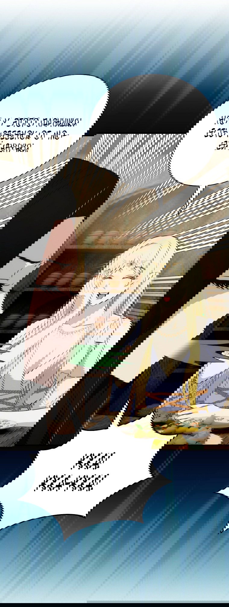 Манга Это не твой ребёнок - Глава 98 Страница 44