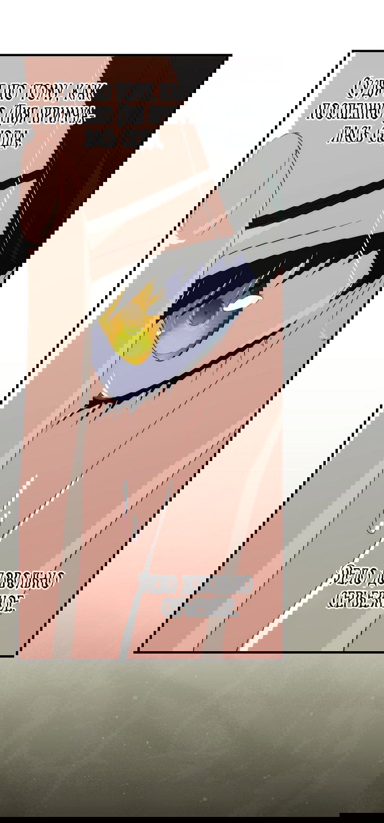 Манга Это не твой ребёнок - Глава 98 Страница 56