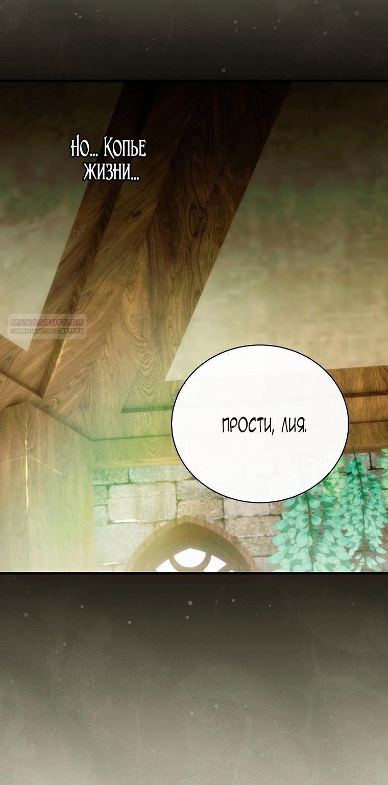 Манга Это не твой ребёнок - Глава 98 Страница 57
