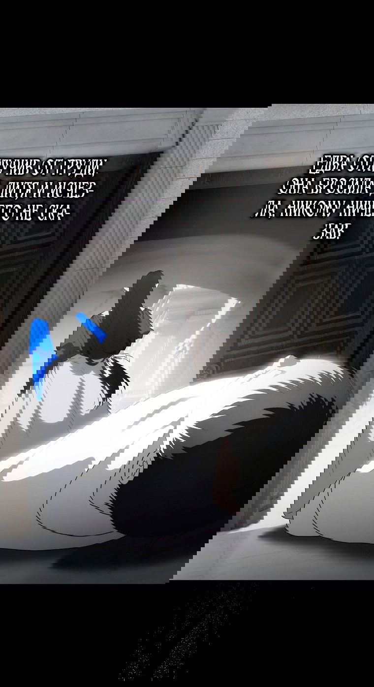 Манга Это не твой ребёнок - Глава 98 Страница 14