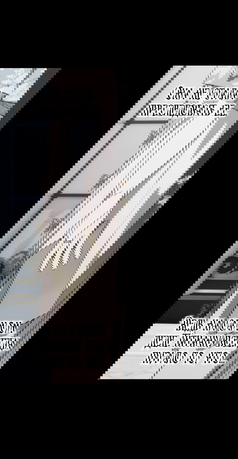 Манга Это не твой ребёнок - Глава 98 Страница 22