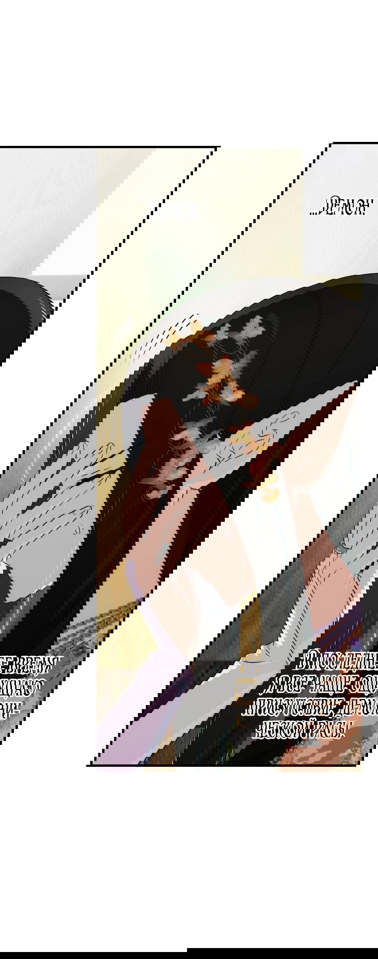 Манга Это не твой ребёнок - Глава 98 Страница 55