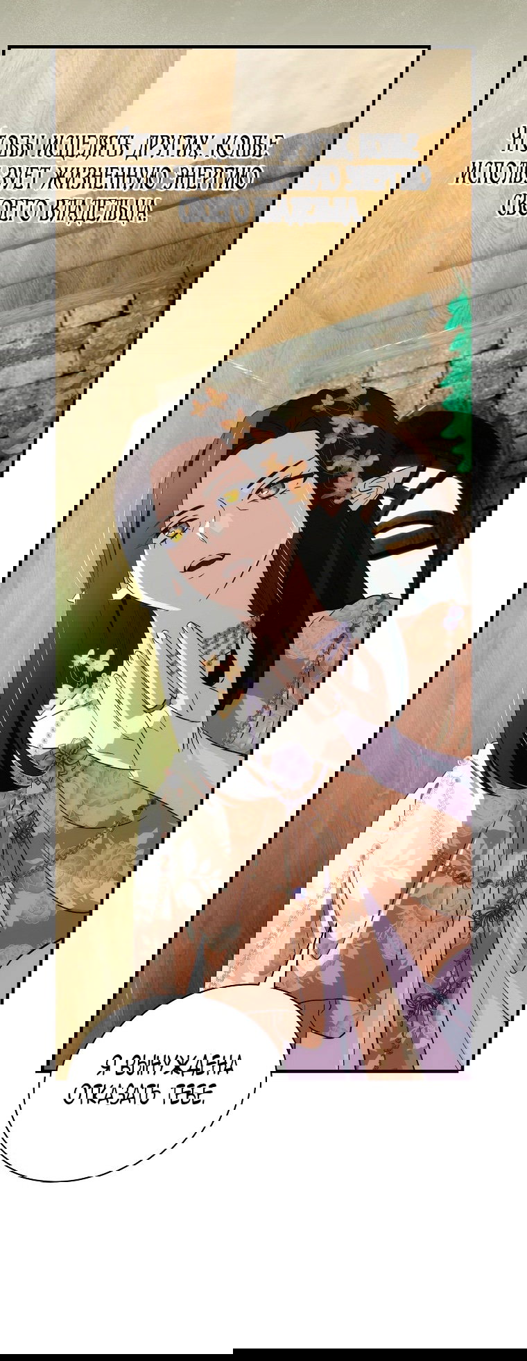 Манга Это не твой ребёнок - Глава 98 Страница 58