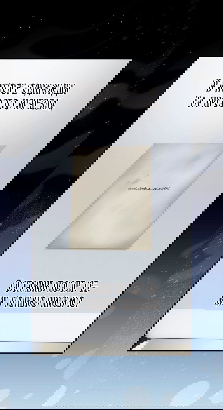 Манга Это не твой ребёнок - Глава 98 Страница 18