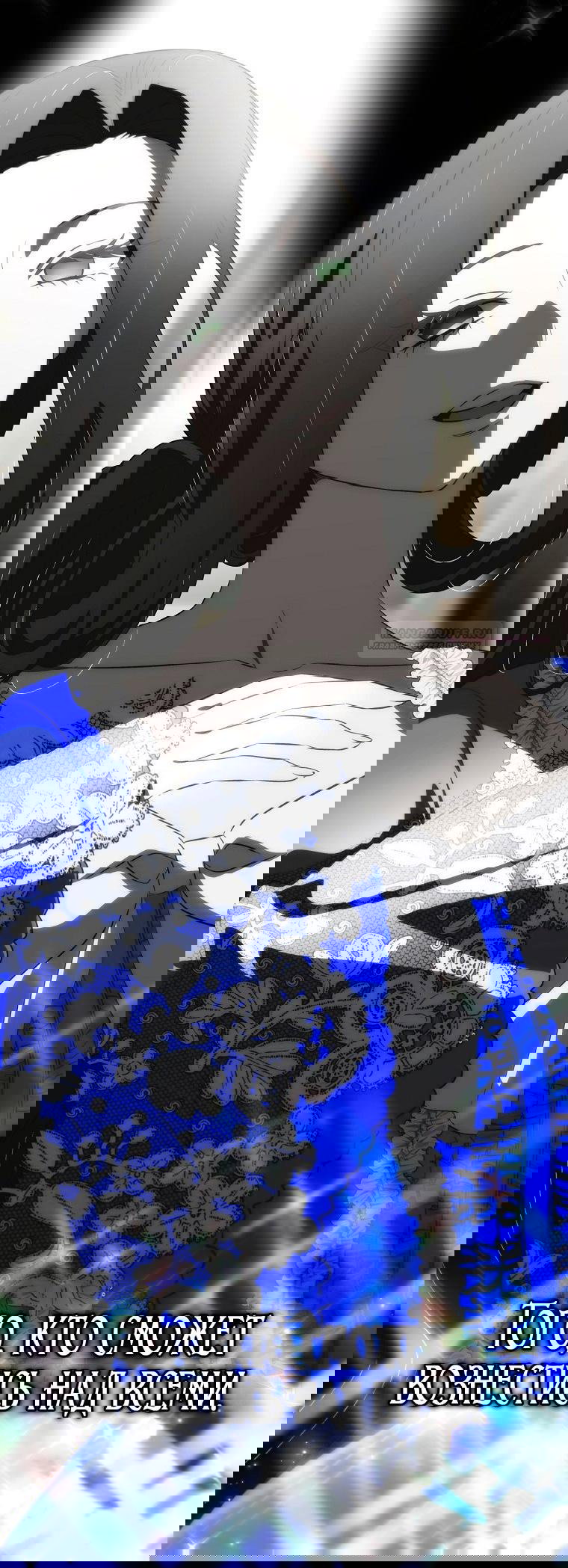 Манга Это не твой ребёнок - Глава 98 Страница 33