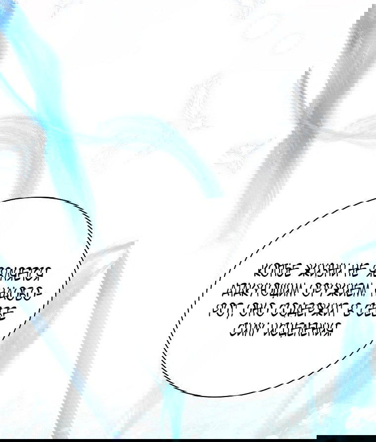 Манга Это не твой ребёнок - Глава 98 Страница 52