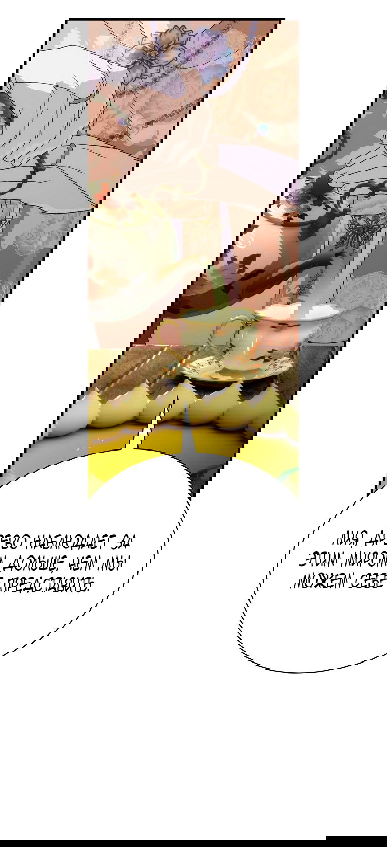 Манга Это не твой ребёнок - Глава 98 Страница 62